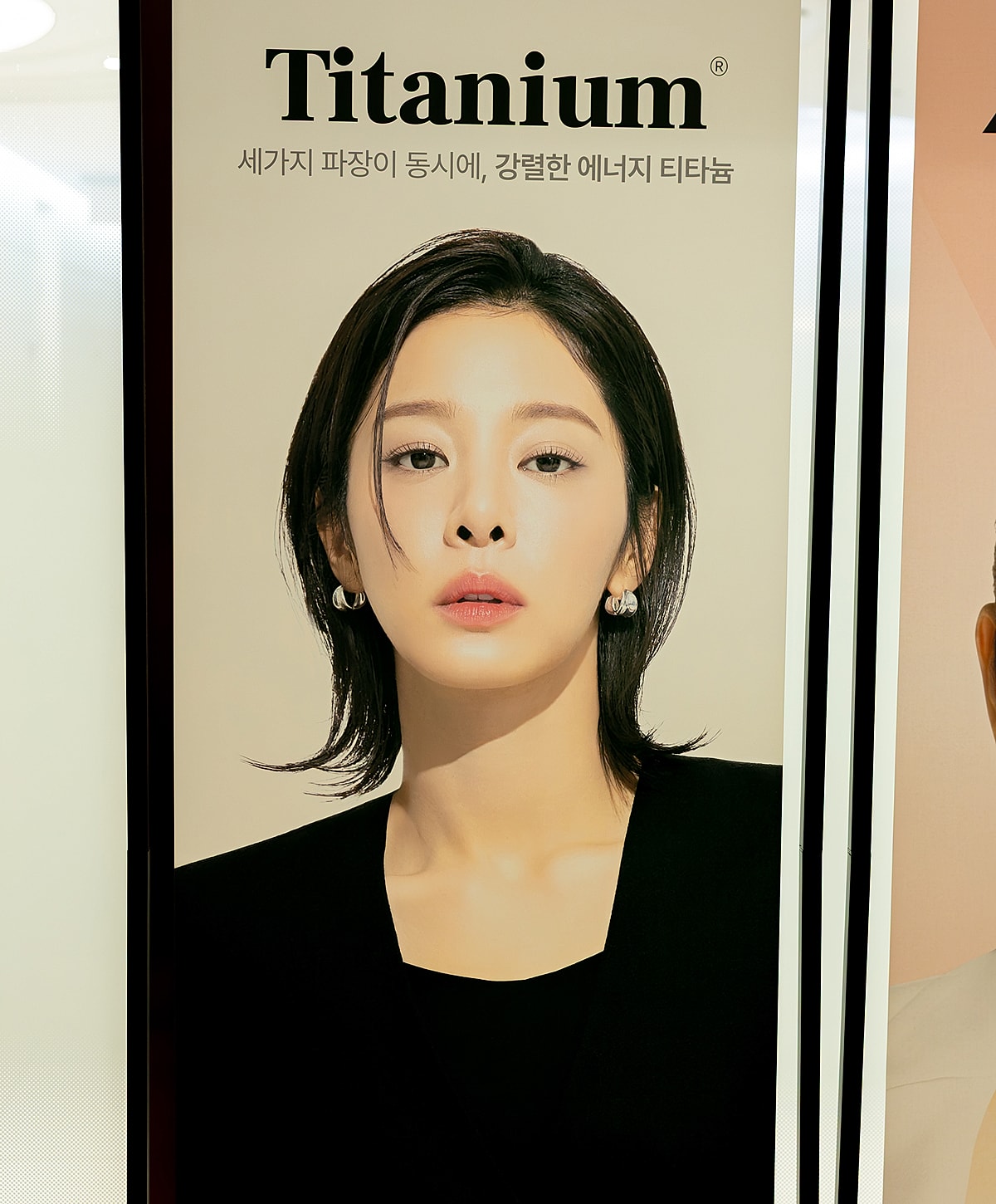 Model promoting Titanium brand with elegant hairstyle.